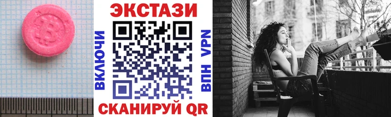 Экстази MDMA  Майский 