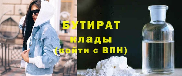 бутират Армянск